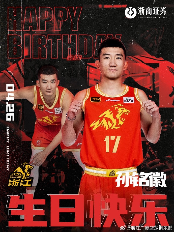 全程赛事-生日快乐！祝福孙铭徽早日康复早日回归赛场